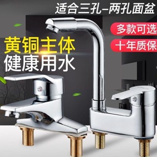 全銅浴室面盆雙孔龍頭可旋轉冷熱三孔衛生間洗臉盆水龍頭洗手盆不鏽鋼水龍頭水龍頭配件廚房