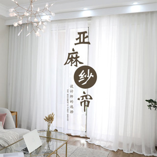 🏠客製窗簾 紗簾 窗簾 防蚊門簾 遮光落地窗簾 免打洞 透光不透人 奶油色窗簾 北歐風窗簾 紗窗簾窗簾紗簾布白紗薄窗紗布