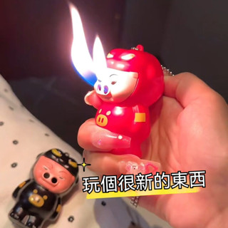 🌞臺灣出貨🌞網紅衕款豬鼻子雙火創意打火機 造型打火機 搞怪奇葩打火機 創意打火機 個性打火機 特殊打火機 網紅打火機