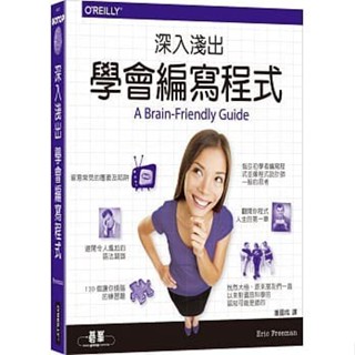 <姆斯>深入淺出學會編寫程式 歐萊禮 9789865021375 <華通書坊/姆斯>