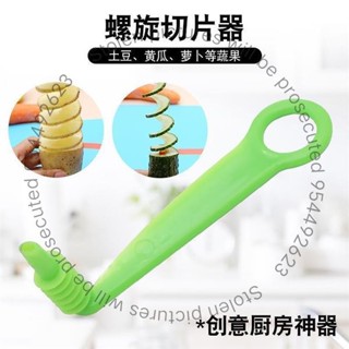 臺灣發貨#切刀刀旋轉多功能卷花器蔬菜青瓜薯塔螺旋旋風切片器切菜器土豆切