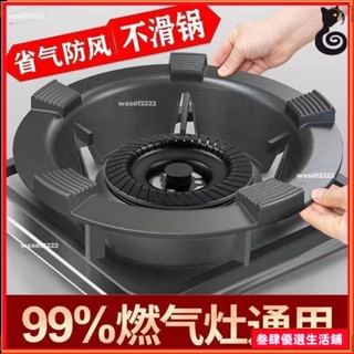 🔥聚火節能罩 聚熱圈 聚火防風罩 防滑支架燃氣灶傢用節能 不鏽鋼爐架 通用瓦斯爐架加厚鑄鋼聚火罩防風煤氣燃氣天然氣灶臺