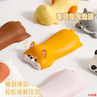 🚀向陽代購🚀解壓記憶棉鼠標墊護腕墊可愛辦公室桌面鼠標護腕墊護手腕手託手枕