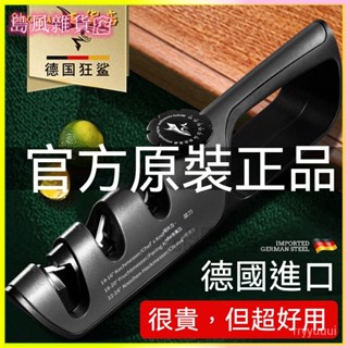 可開發票狂鯊德國進口磨刀器家用新款多功能金剛砂快速磨石工具菜刀剪刀棒 磨刀石 磨刀神器 高硬度磨刀石 快速磨刀器