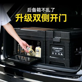 【免運 最低價】汽車收納箱 雜物收納 車用收納箱 汽車後備箱收納箱車載收納箱儲物箱可折疊整理箱戶外露營收納箱盒 汽車整理
