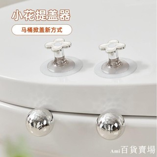 【下單聯係客服】熱賣*熱賣*馬桶提蓋器馬桶蓋掀開器掀蓋器提手神器廁所馬桶圈揭蓋把手提拉器