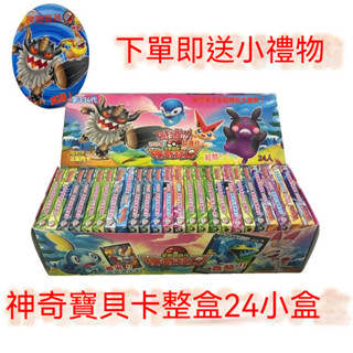 🎈蝦皮精選🎈 寶可夢 卡片 改良版 卡片 神奇卡 皮卡丘 口袋精靈 神奇寶貝 卡牌 中文簡體版 寶可夢卡
