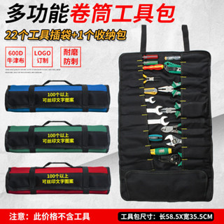 現貨速發捲筒式工具包 電工袋收納袋 工具袋 多功能工具包 手提收納包 水電工收納袋 捲筒工具家電維修帆布手提袋捲筒收納包