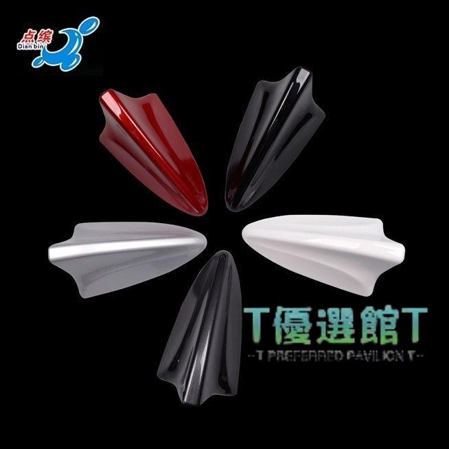 精品#適用專用納智捷U6優6鯊魚鰭信號天線納智捷大7汽車收音機天線改裝配件