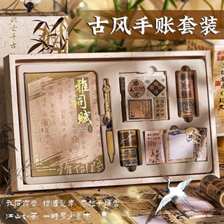 禮物套裝 筆記本手帳本套裝送人禮物套裝盒🎁 中國風手賬本高檔禮盒套裝高顔值古風國潮手賬筆記本文具禮物送禮