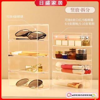 【日盛家居】眼鏡收納盒 防塵 多格 透明 墨鏡太陽鏡展示盒 文具收納盒 化妝品收納盒 多功能收納盒 透明收納盒
