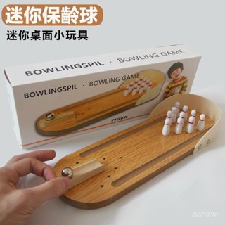 🔥桌麵保齡球🔥保齡球 保齡球玩具 迷你桌遊 兒童 派對遊戲 創意桌麵遊戲 玩具 彈珠遊戲 木製玩具 生日禮物