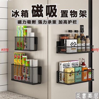 廚房冰箱磁吸置物架保鮮膜紙巾收納架整理架保鮮袋調味料放置架子sn001