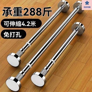 免打孔 晾衣桿 窗簾桿 曬衣桿 伸縮桿 浴簾桿 門簾桿 掛衣支撐桿 萬能桿 多功能晾衣桿免打孔304不銹鋼浴簾桿毛巾桿衣