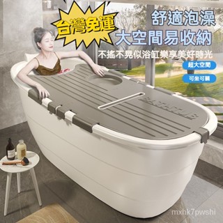 『免運費』泡澡桶家用加厚大人浴桶兒童泡澡桶大號成人全身沐浴桶洗澡盆浴缸