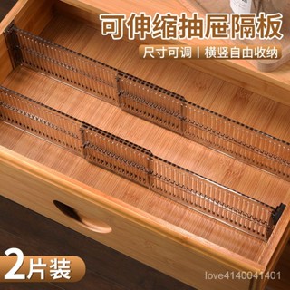 臺灣熱賣【臺灣優選】抽屜分格收納分隔闆可伸縮宿捨廚房辦公室桌麵內衣襪子自由隔斷闆
