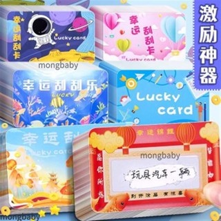 臺灣出貨⚡【哆咪】刮刮卡創意diy自制教師激勵幸運抽獎刮刮樂小學生課堂互動獎勵卡 開學 學生文具 學習用品 ins風