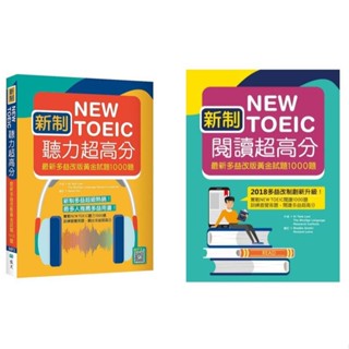 【華通書坊】新制New TOEIC聽力閱讀超高分：最新多益改版黃金試題2000題【聽力+閱讀雙書版】 Ki Taek Lee/王傳明 寂天-語言工場<華通書坊/姆斯>