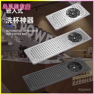 可開發票高壓洗杯器咖啡廳吧臺嵌入式奶茶店不銹鋼按壓自動洗杯子神器商用高壓洗杯器全自動噴洗器吧檯水槽濾水盤咖啡奶茶洗杯神器