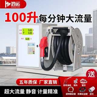 🔥臺灣熱銷🔥車載加油機全自動柴油12V24V220V大流量汽油防爆卷盤一體靜音小型