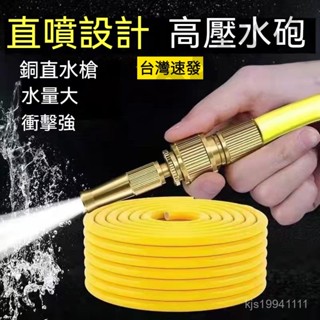灑水噴頭 高壓水管 洗車工具 水槍 水管 高壓水槍 噴水槍 噴槍 洗車水槍 高壓噴頭 洗車水管 加壓水槍 高壓清洗機