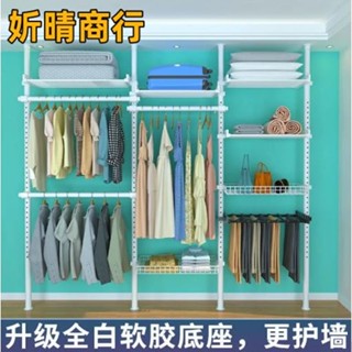 🔶妡晴商行🔶伸縮桿帶防塵簾頂天立地 晾衣架 免鑽孔 免打孔 晾曬架 伸縮衣架曬衣架 掛衣架 衣帽架吊衣架 伸縮衣架