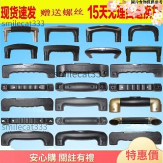新品上架 行李箱手把 內建零件行李箱包維修伸縮桿拉桿把手20寸按壓手把 拉桿行李箱把手配件 行李箱維修 拉桿箱拉桿配件