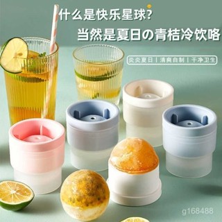 🔥臺灣出貨24H🔥帶蓋製冰盒 按壓式製冰盒 製冰模具 矽膠製冰格 冰塊盒 家用製冰 製冰杯 冰球 威士忌 冷飲 夏天 N