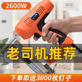 🔥臺灣熱銷🔥電動釘槍F30直釘槍兩用碼釘搶氣電釘槍打釘器木工工具射釘鋼釘槍