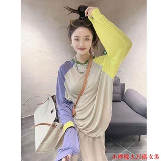 小檸檬大尺碼女裝 大碼韓版拼色冰絲t恤女夏寬松微透薄款百搭防曬罩衫長袖上衣 長袖上衣女 女生衣服