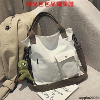 💯時尚包包💯帆布大包包韓版學生斜揹包素色手提托特包大容量斜跨包女包媽咪帆布包女大包方便攜帶手拎包耐用網紅袋學生上課託