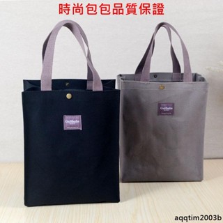💯時尚包包💯夯時尚素色 加厚帆布 硬挺耐用 內防水 水壺便當/收納/書袋/購物提袋【A4大號】 黑加厚防水帆布袋學生