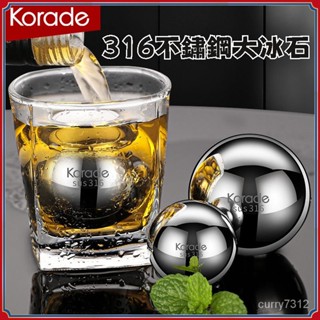 🌜臺灣優選🌛316不銹鋼大冰球模具威士忌金屬速凍冰鎮神器冰酒石圓球冰塊 金屬速凍 冰粒 不鏽鋼 圓形冰塊 速凍不鏽鋼冰粒