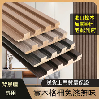 [廠家直銷]實木格柵板 小長城板 凹凸形護墻板 電視背景墻 隔刪 擱珊 木飾面裝飾板
