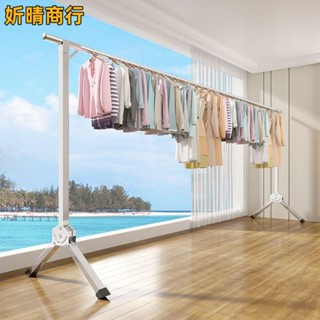 🔶妡晴商行🔶不銹鋼晾衣架 落地立式伸縮折疊晾衣桿子 曬衣服被子神器 晾衣桿 伸縮晾衣桿