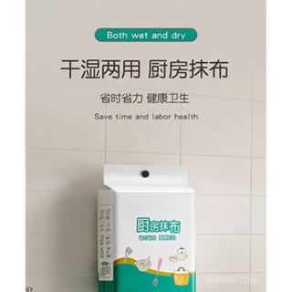 ⚡匠心優選⚡廚房紙巾吸油吸水廚房專用紙巾超強去油擦手紙懶人抹佈幹濕兩用紙hhfoof