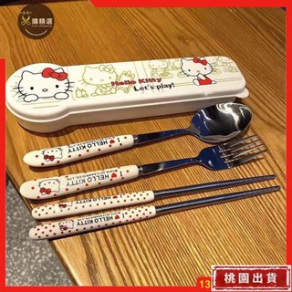 【臺灣熱銷】庫洛米餐具 卡通 餐具 不鏽鋼 筷子 勺子 叉子 盒子 套裝 餐具套裝 便捷攜帶 兒童餐具 學生餐具
