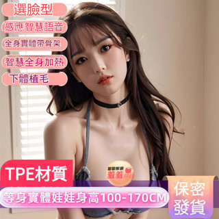 【小沐沐情趣】等身全實體娃娃全實體男用模擬人版非充氣娃娃性感全身帶骨架女朋友情趣性用品矽膠娃娃
