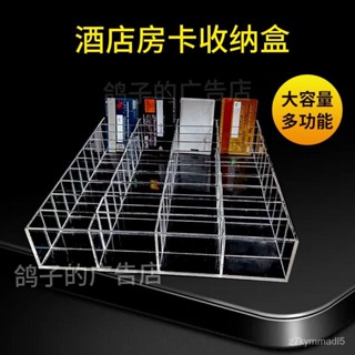 臺灣出貨 酒店房卡收納盒 卡片收納盒 整理分類名片會員卡銀行卡身份證件盒格子收納盒 證件盒 名片收納盒 名片收納盒