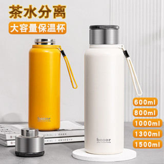 🔥臺灣出貨🔥316不銹鋼保溫杯男女外出便攜大容量水杯居家用辦公泡茶杯子不鏽鋼水壺 保溫瓶 保溫杯 水壺 保溫水壺 輕量水