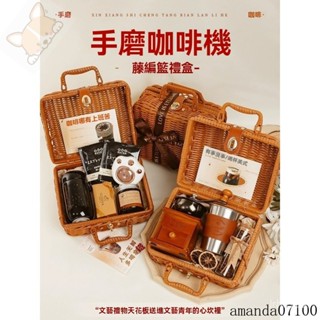 香薰咖啡機禮盒 手磨咖啡機 香薰蠟燭 藤編禮盒 冰美式薰香蠟燭 創意生日禮物 送閨蜜 交換禮物 生日禮物 咖啡機禮盒