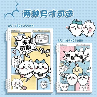 🎀爆款🎀伊卡chiikawa活頁記事本高顏值卡通ins可愛活頁線圈筆記本可拆卸