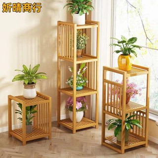 🔶妡晴商行🔶花架子 室內盆栽架 家用實木置物架 客廳花幾 簡約多層收納架 花盆綠蘿架 落地三層高檔花架 展示架