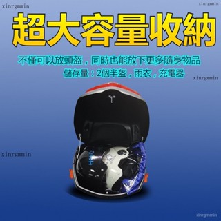 附發票 臺灣出貨 後備箱 後尾箱 大號通用儲物工具箱 機車後置物箱 可放全盔多色可選 機車置物箱 機車後行李箱 漢堡箱