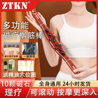 桃園發貨🌹升級三排磁石可滾動擀筋經絡通用按摩棒背部按摩器全身頸椎趕筋棍 按摩 經絡 桿筋棍 按摩刷 按摩長棍 按摩刮痧