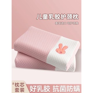 天然乳膠枕 枕頭 枕芯 兒童幼兒乳膠枕頭學生枕芯一對小孩2-16歲通用寶寶午睡家用可拆洗防蹣抗菌