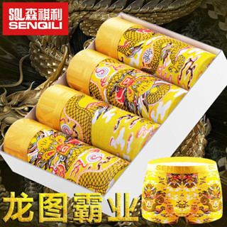 8號倉庫 男士冰絲內褲 薄款四角平褲 【熱賣10萬條】透氣龍圖案中國風龍紋褲頭金龍男士冰絲內褲平角褲 透氣內褲 彈力內褲