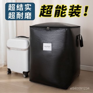 🌈超大容量搬家袋 搬家神器 搬家袋🔥 大袋子 打包袋 被子棉被收納袋 棉被袋 蛇皮結實行李袋 大容量編織袋 防水 耐磨