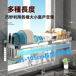 【Fish】免打孔廚房水槽置物架臺灣出貨🔥廚房收納架 廚房置物架 水槽瀝水架 碗盤瀝水架 置物架 水槽置物架 廚房不鏽鋼