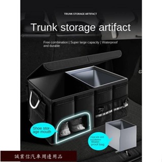 精品限時促銷✊汽車後備箱收納箱車載收納盒儲物箱車內用品尾箱整理鞋子收納神器 車用收納盒 汽車百貨